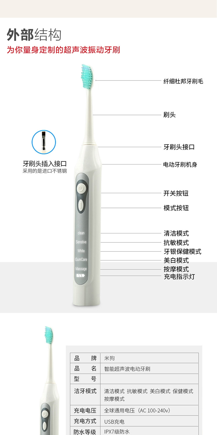 米狗 MEEEGOU 超声波电动牙刷 白色 MX616