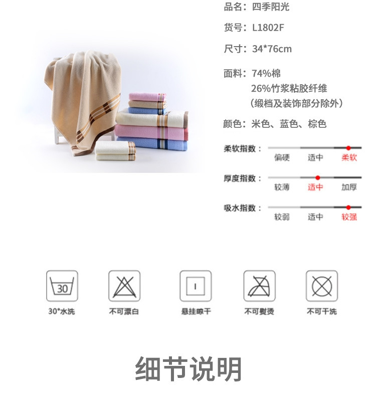 LIFECO 定织四季阳光毛巾4条L1802F