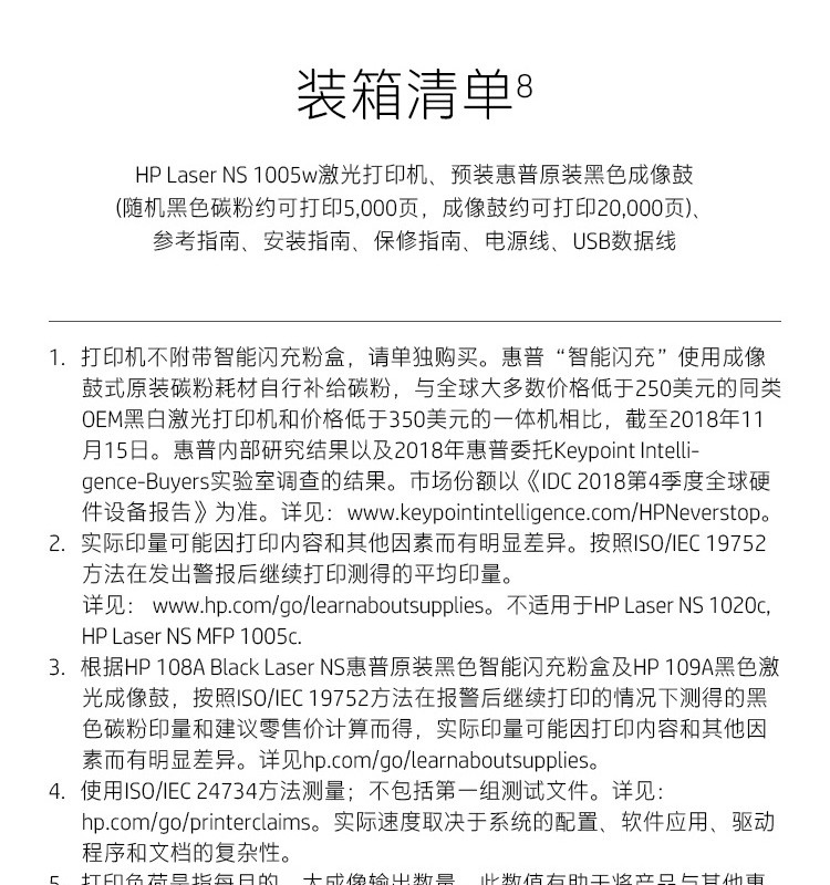 惠普（HP）NS1005w 智能闪充激光多功能一体机 打印复印扫描无线 15秒充粉单打成本5分钱