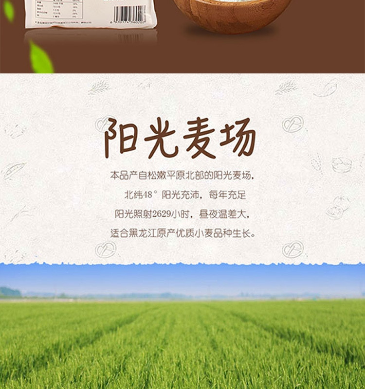 地道龙江 饺子粉1kg+麦芯粉1kg