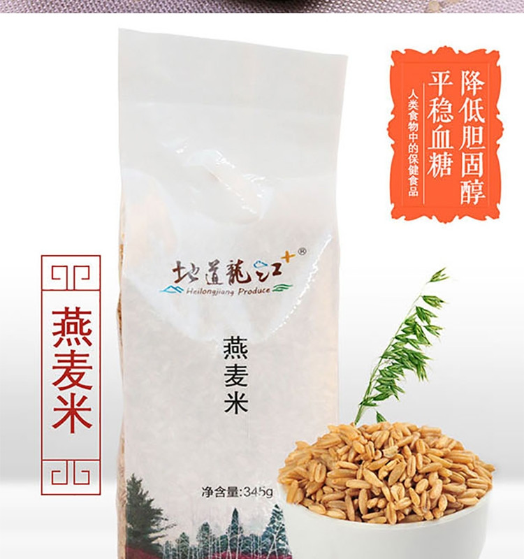 地道龙江 糙米395g+燕麦345g