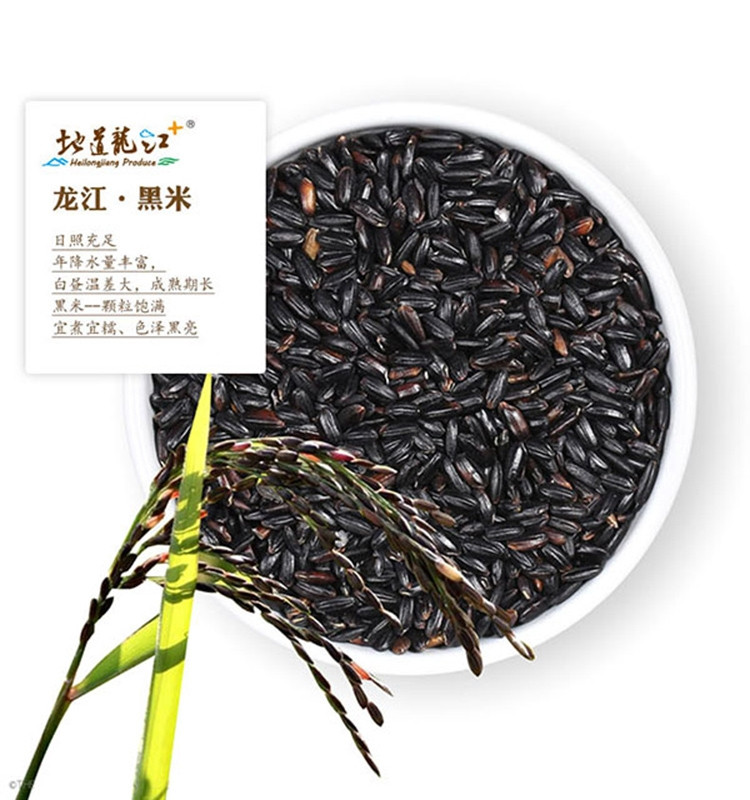 地道龙江杂粮（黑米385g+黑豆325g）