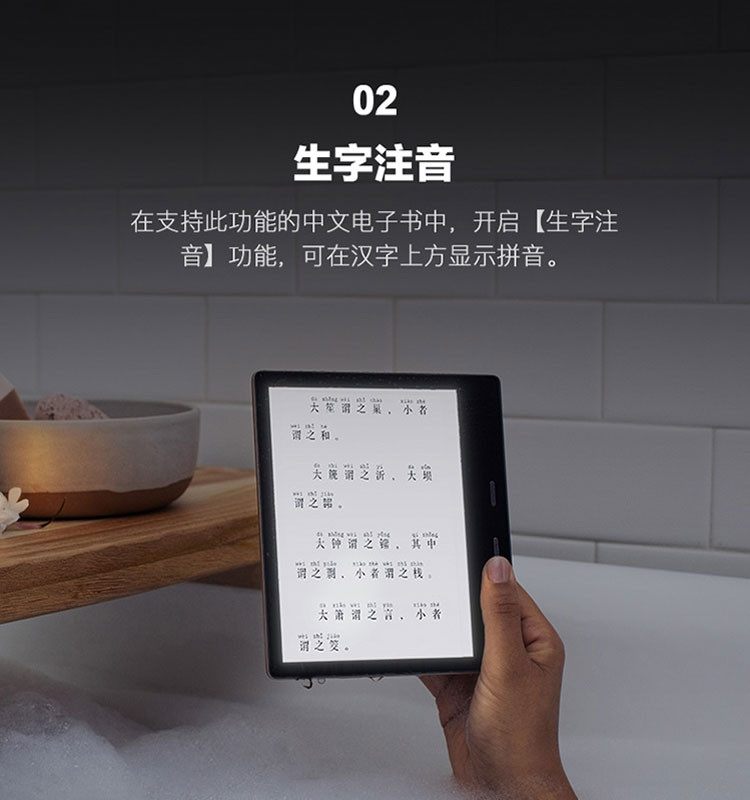 kindle oasis电子书阅读器 3代（至尊版）8G灰色