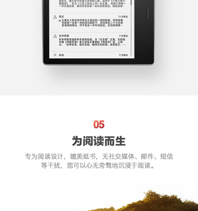 kindle oasis电子书阅读器 3代（至尊版）8G灰色