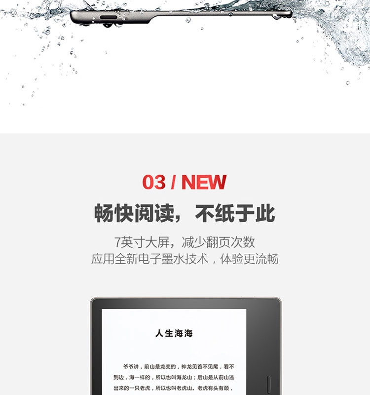 kindle oasis电子书阅读器 3代（至尊版）8G灰色