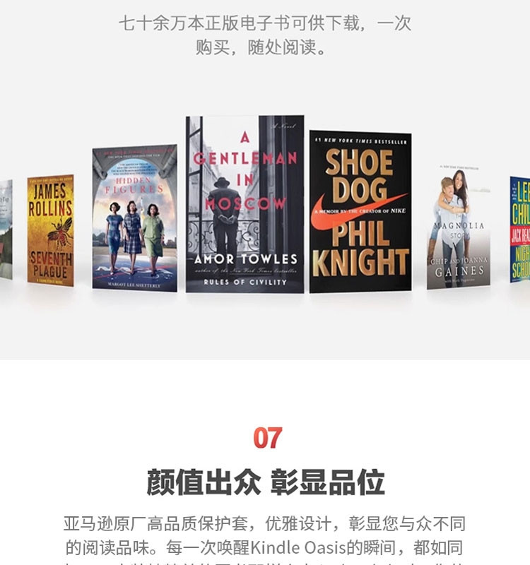 kindle oasis电子书阅读器 3代（至尊版）8G灰色