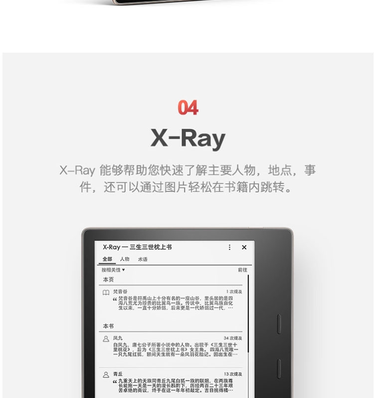 kindle oasis电子书阅读器 3代（至尊版）32G灰色