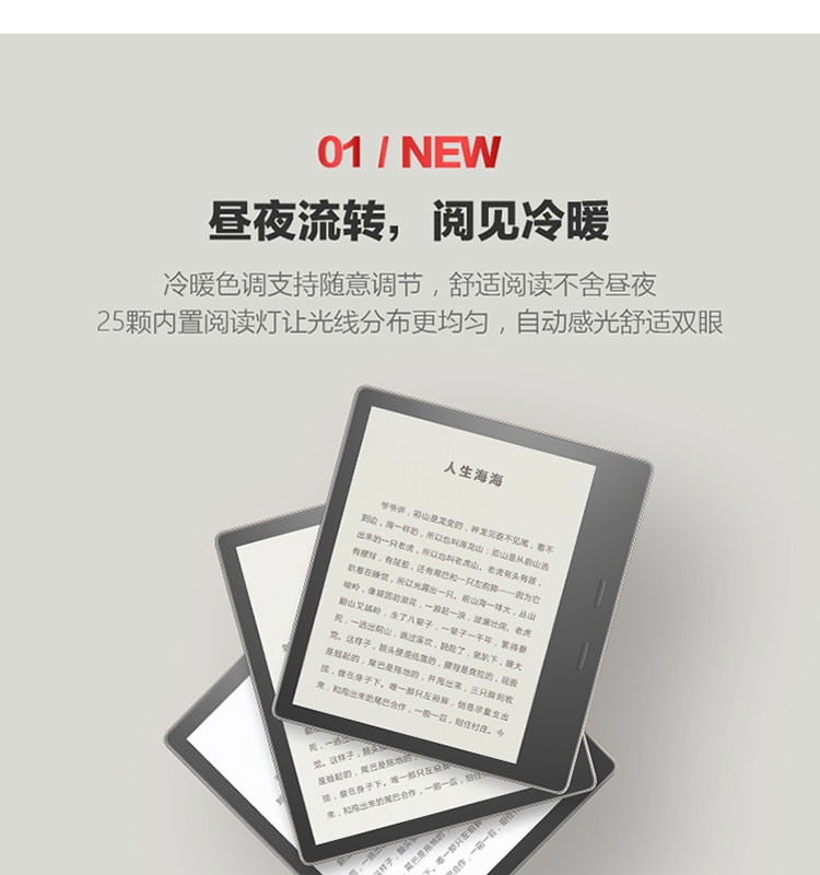 kindle oasis电子书阅读器 3代（至尊版）8G灰色