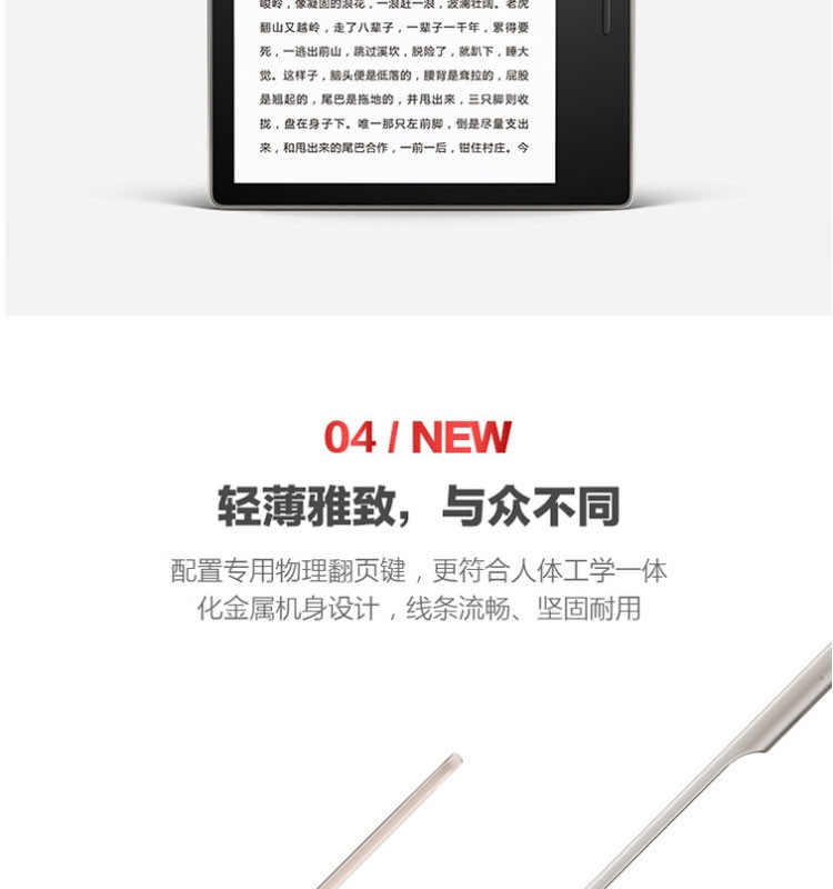 kindle oasis电子书阅读器 3代（至尊版）32G香槟金