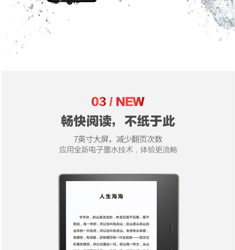 kindle oasis电子书阅读器 3代（至尊版）32G灰色