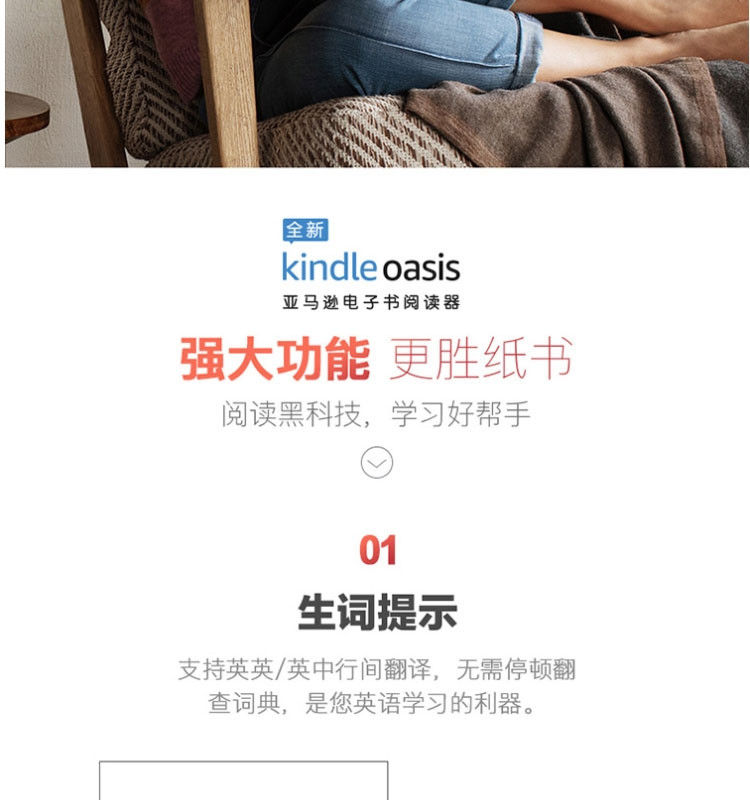 kindle oasis电子书阅读器 3代（至尊版）32G香槟金