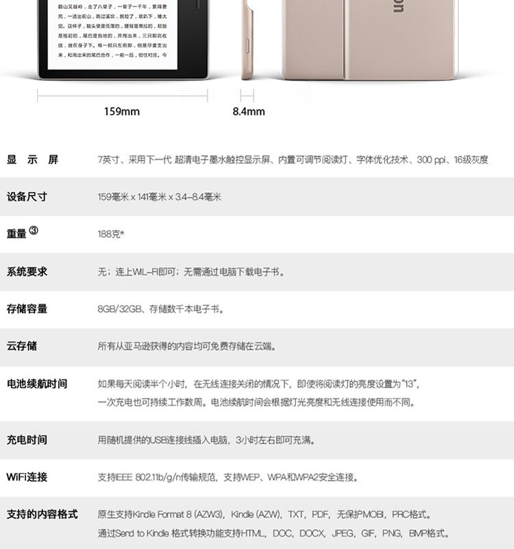 kindle oasis电子书阅读器 3代（至尊版）8G灰色