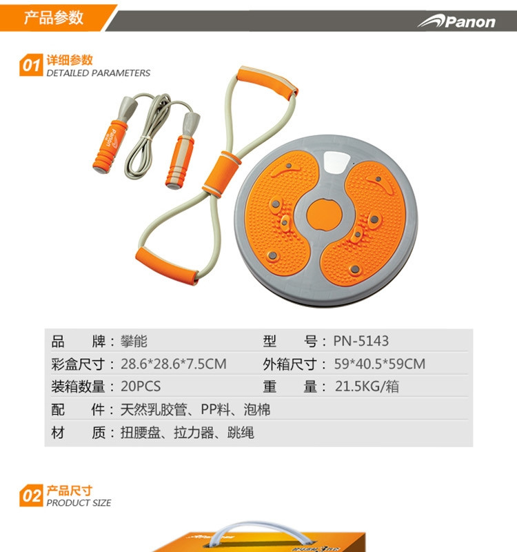 攀能 panon 健身器材3件套 橘色+灰色 PN-5143