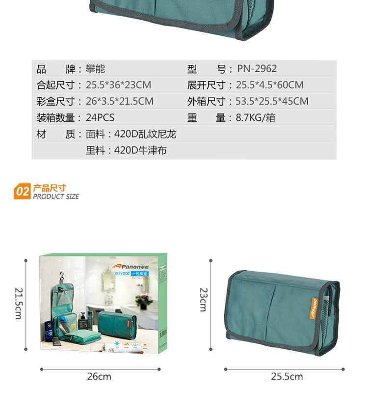 攀能 panon 炫绿三折洗漱包  PN-2962绿色