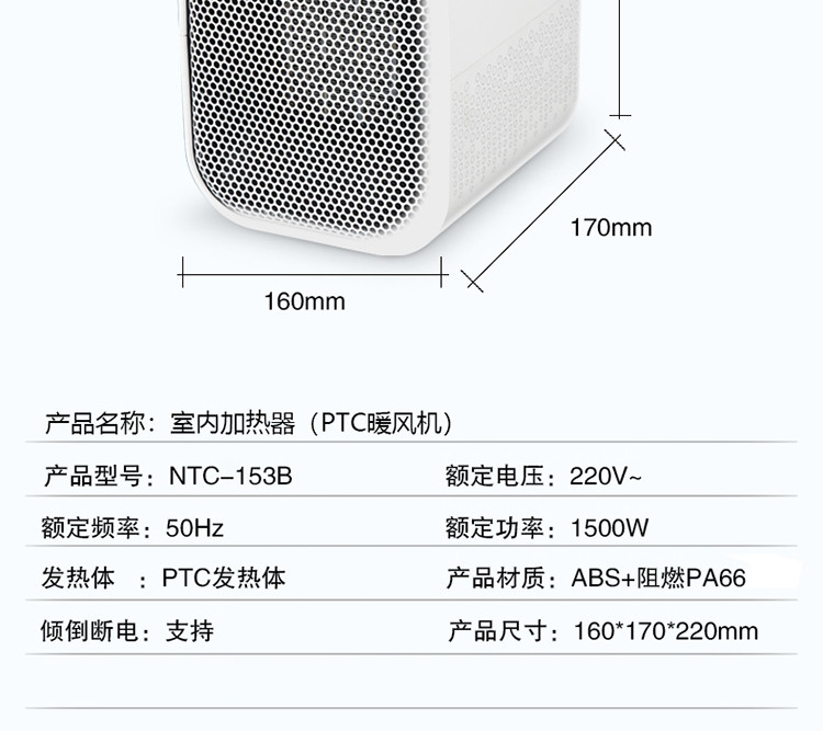 Royalstar 荣事达 室内加热器 PTC电暖风机小太阳 NTC-153B