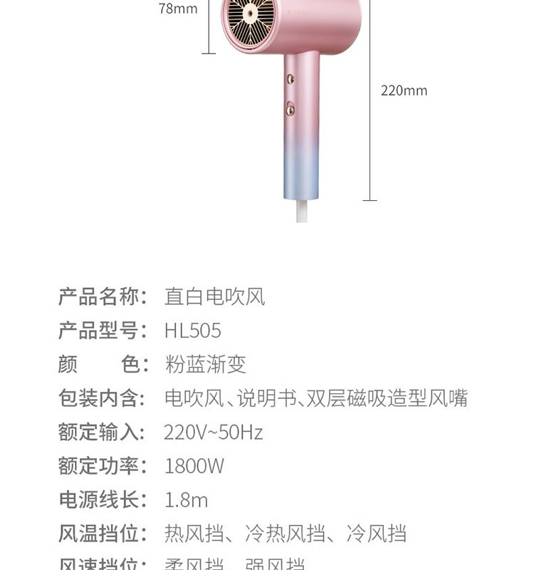 直白 三层水润吹风机家用 电吹风负离子发廊级大功率吹风筒 静音冷热风恒温 HL505