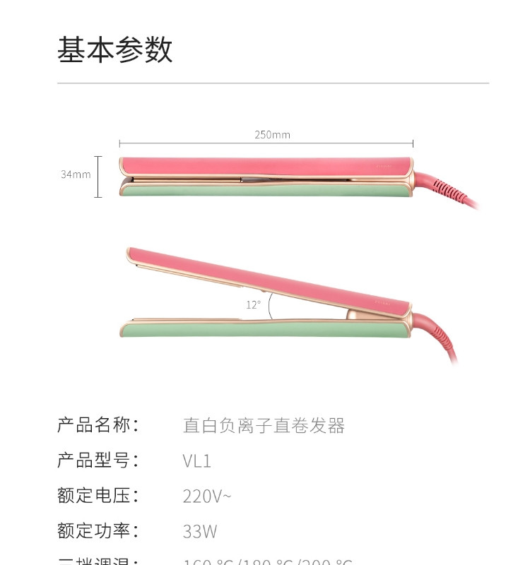 直白 负离子夹板卷发棒女直卷两用小型便携造型护发直发器 小米生态企业 VL1