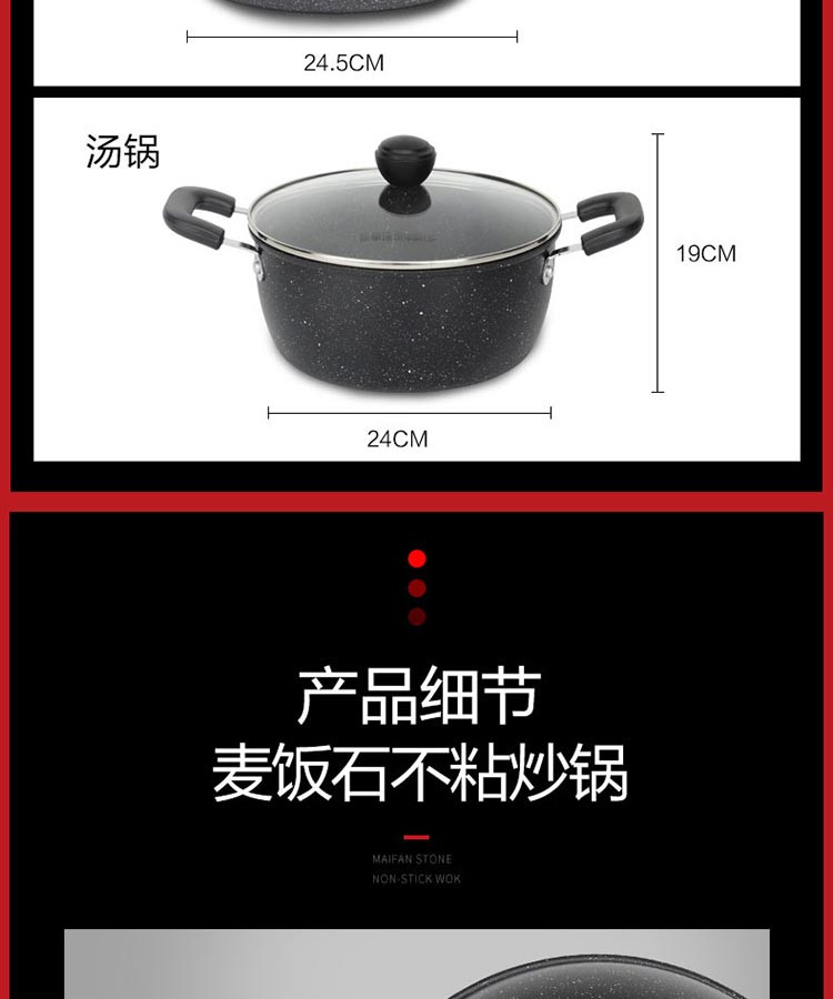 Royalstar 荣事达麦饭石不粘锅三件套RTZ088M