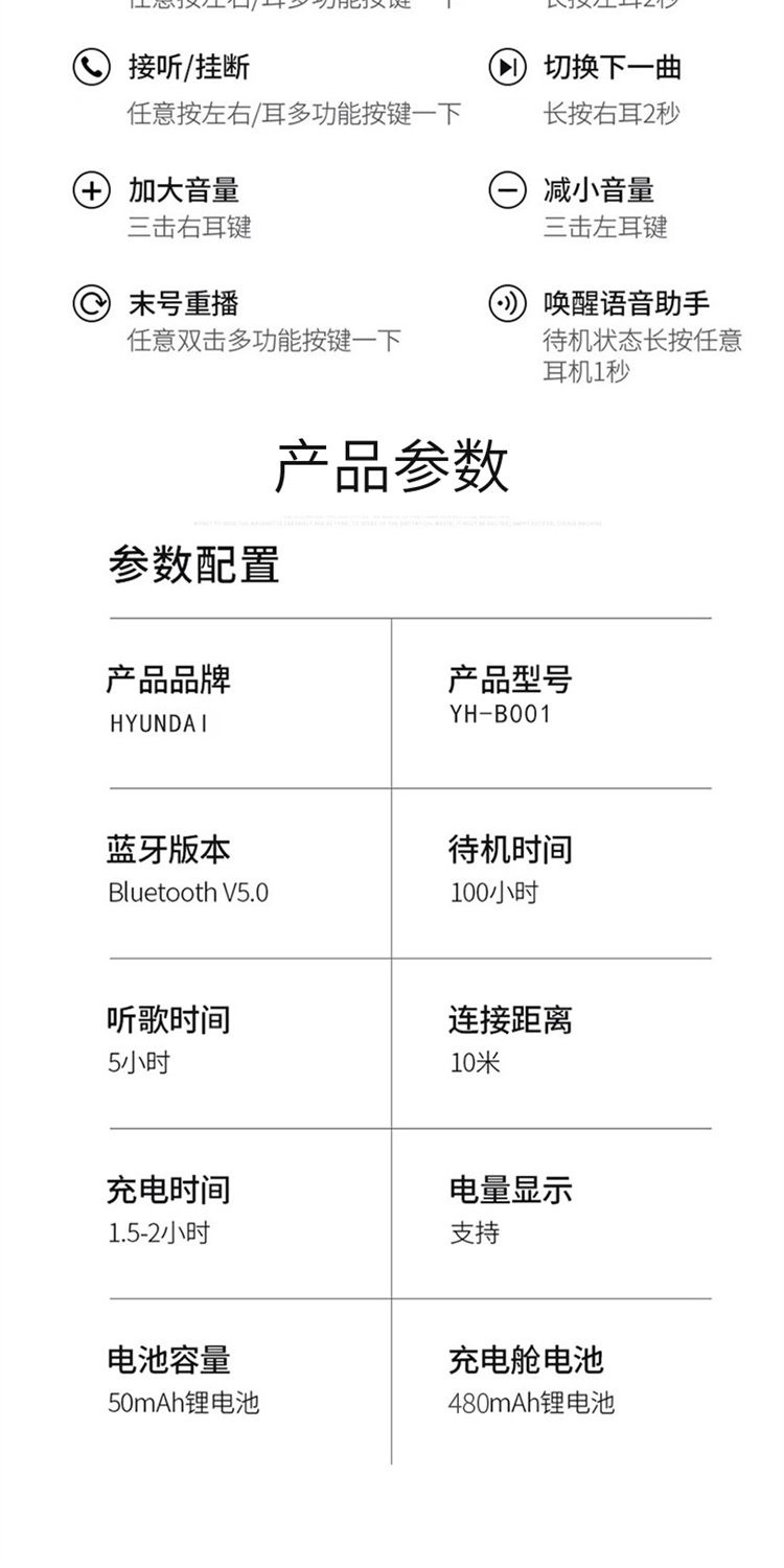 现代（HYUNDAI）TWS真无线入耳式蓝牙音乐耳机升级版 红色 YH-B001