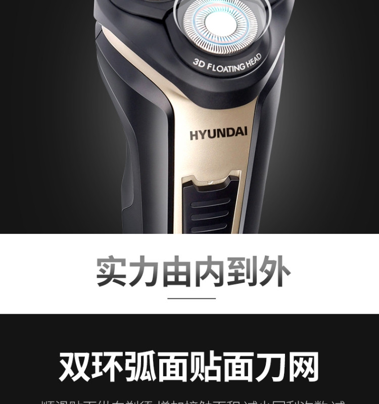 现代（HYUNDAI）全身水洗三面刀网剃须刀YS863