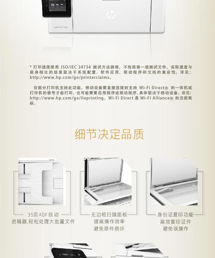 惠普 （HP） LaserJet Pro MFP M132fw激光多功能一体机