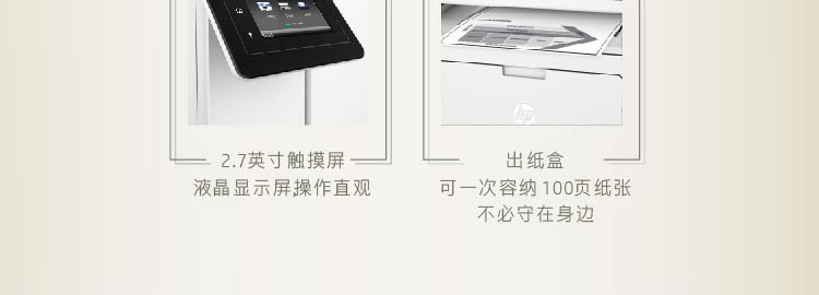 惠普 （HP） LaserJet Pro MFP M132fw激光多功能一体机