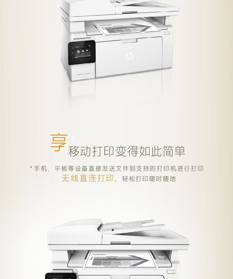 惠普 （HP） LaserJet Pro MFP M132fw激光多功能一体机