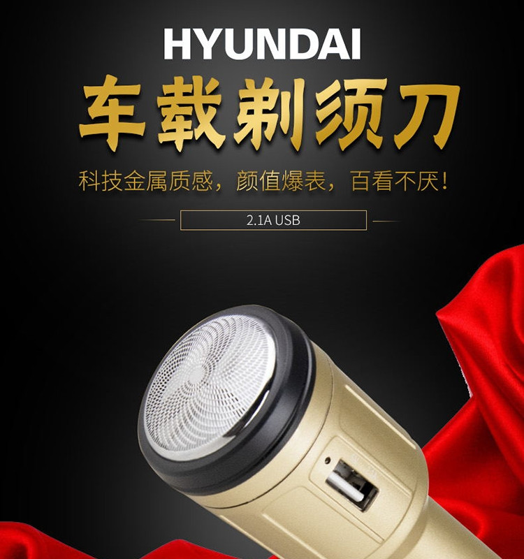 现代（HYUNDAI）车载剃须刀 多功能破窗安全锤 YC101