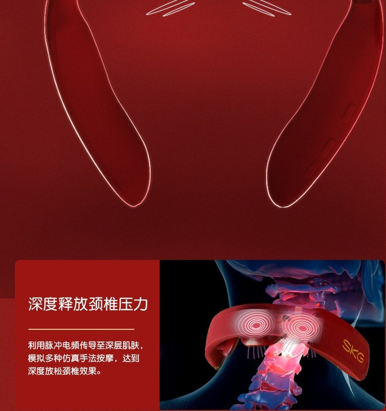 SKG 颈椎按摩器 经络电脉冲护颈仪 4330红色礼盒装