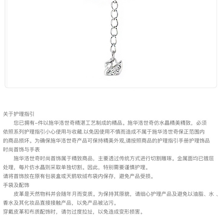 施华洛世奇（Swarovski）SWAN LAKE 项链天鹅白金色链坠 5169080