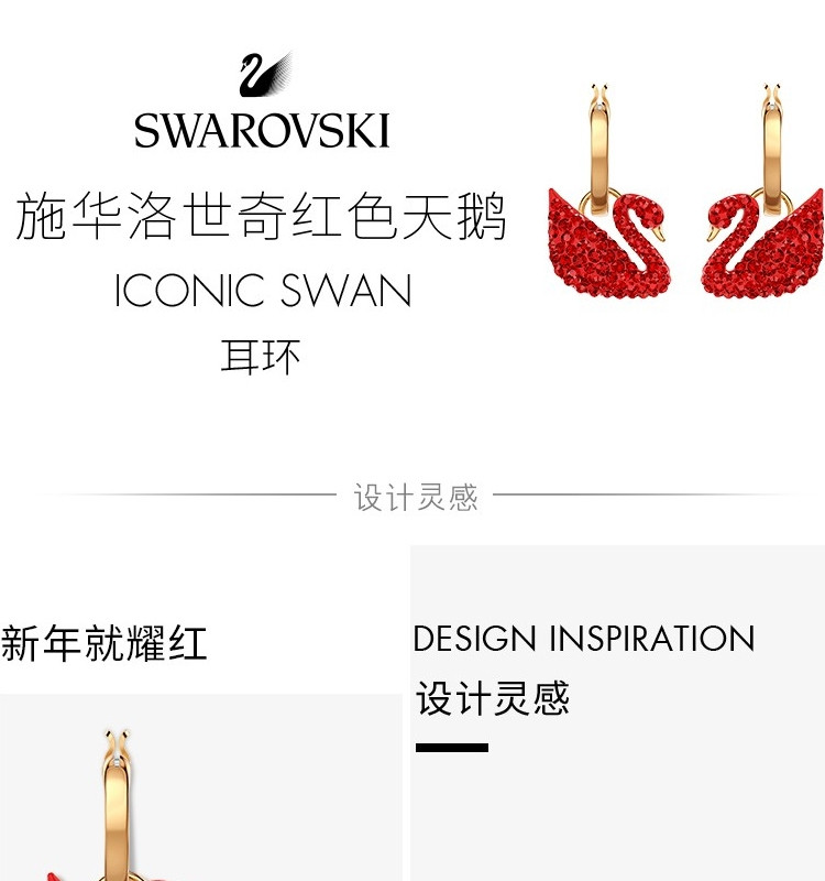施华洛世奇 新款红天鹅Iconic Swan 耳钉 耳环5529969 两种戴法