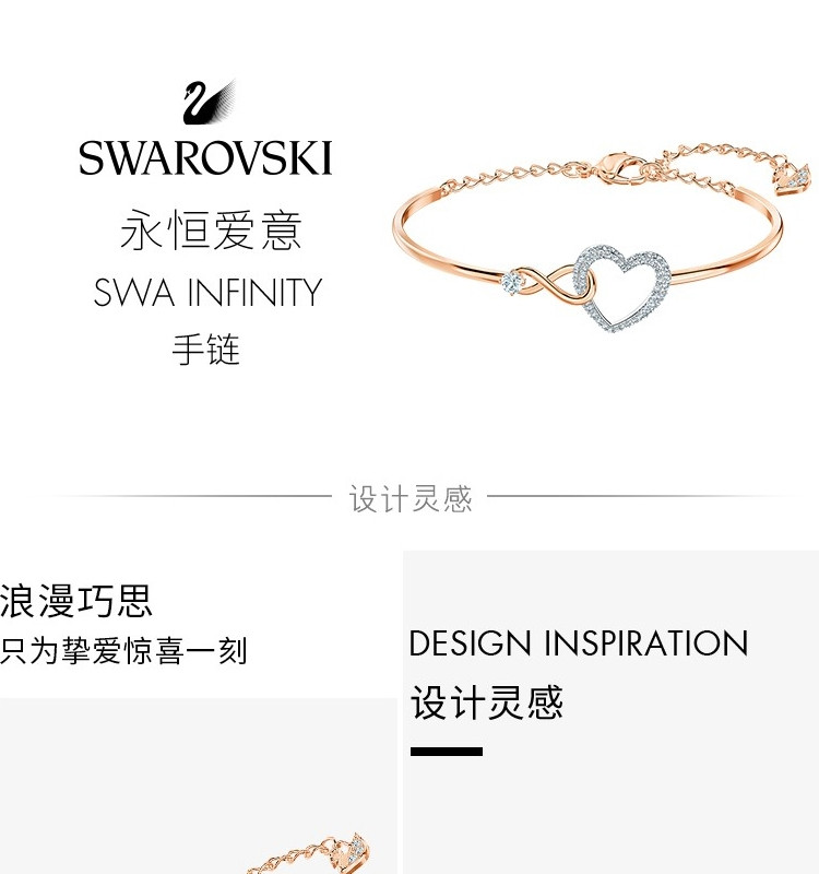  施华洛世奇 挚爱无尽 Swa Infinity 手链 手镯女 5518869