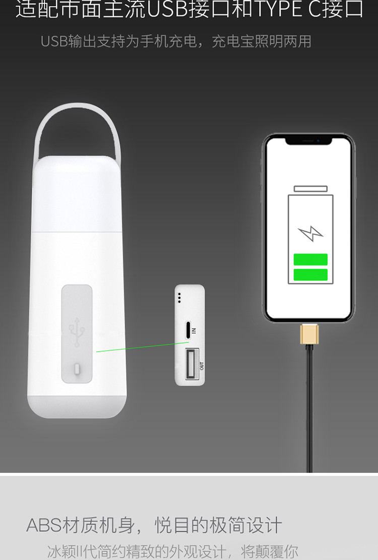 欧普照明（OPPLE）冰颖Ⅱ代 充电宝手电夜灯 白色 MT-HY03T-231