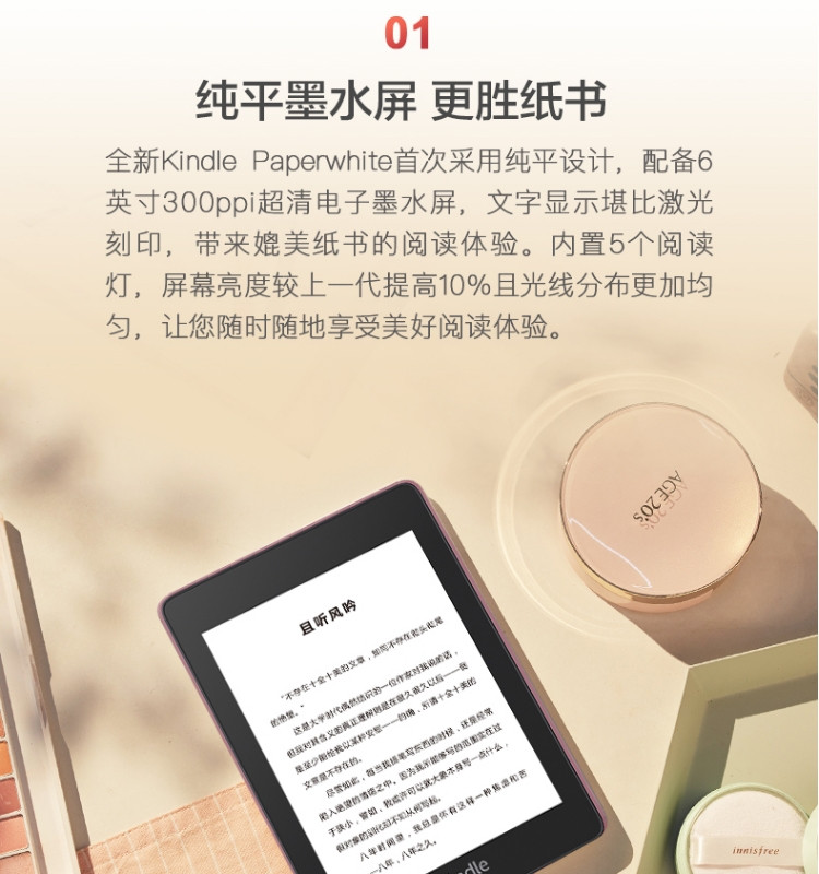 Kindle paperwhite 电子书阅读器第4代wifi8G烟紫色+3M 思高拭亮(擦拭屏幕)