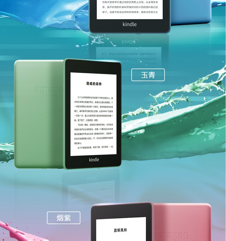 Kindle paperwhite 电子书阅读器第4代wifi8G烟紫色+3M 思高拭亮(擦拭屏幕)