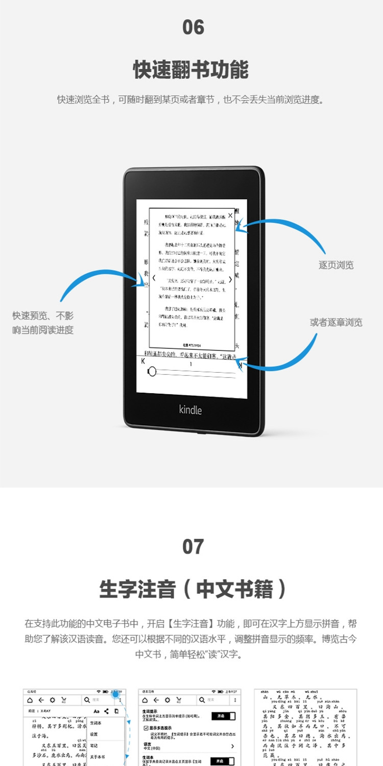 Kindle paperwhite4电子书阅读器第4代黑色 8G赠 3M 思高布(擦拭屏幕)