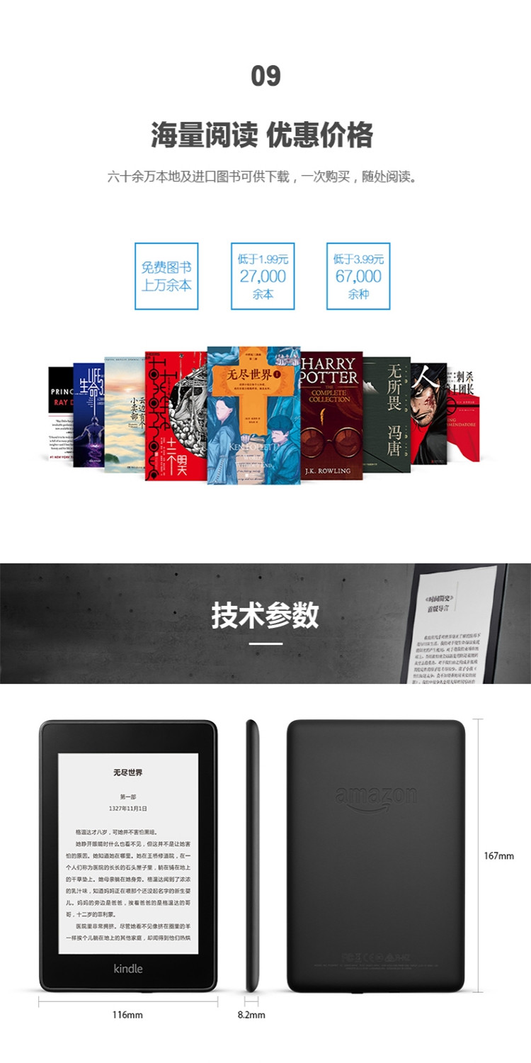 Kindle paperwhite4电子书阅读器第4代黑色 8G赠 3M 思高布(擦拭屏幕)