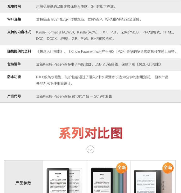 Kindle paperwhite 电子书阅读器第4代wifi8G雾蓝色+3M 思高拭亮(擦拭屏幕)