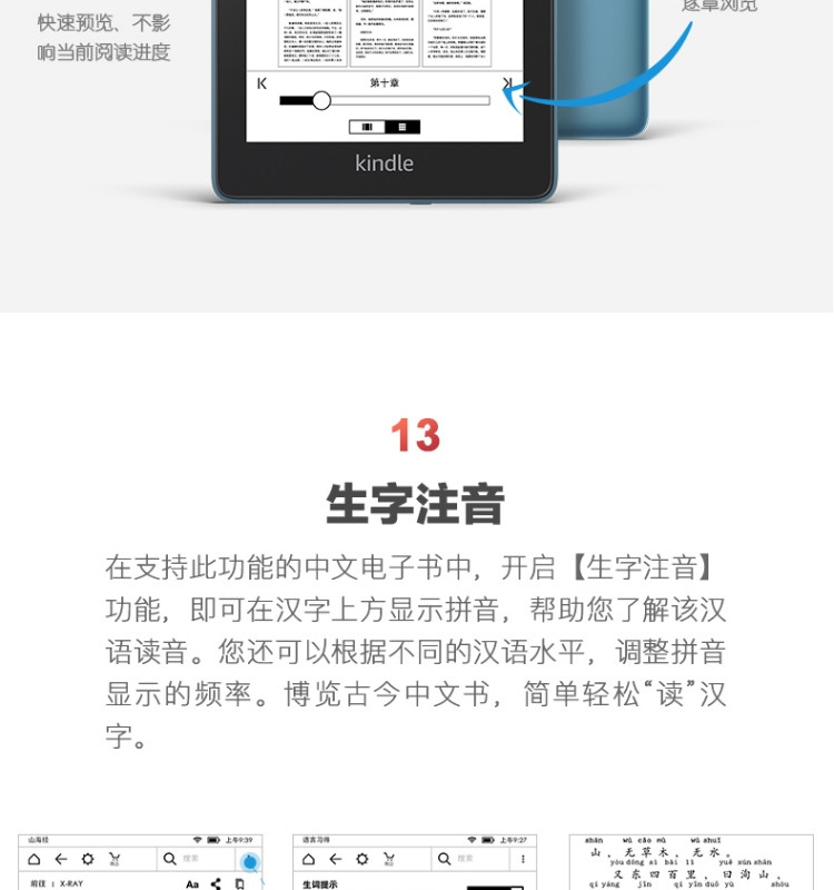 Kindle paperwhite 电子书阅读器第4代wifi8G玉青色+3M 思高拭亮(擦拭屏幕)