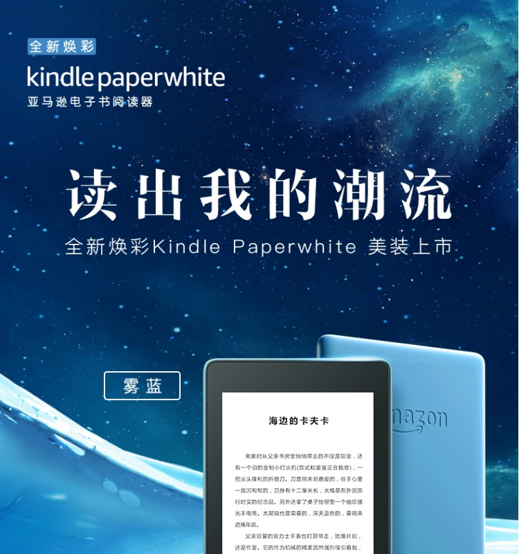 Kindle paperwhite 电子书阅读器第4代wifi8G烟紫色+3M 思高拭亮(擦拭屏幕)