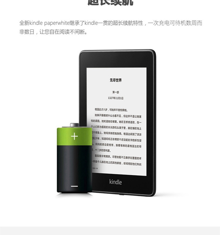 Kindle paperwhite 电子书阅读器电纸书第四代 32G+3M 思高拭亮(擦拭屏幕)