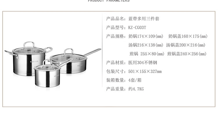 康佳（KONKA）蓝带多用锅具三件套奶锅、汤锅、煎锅 KZ-CG03T