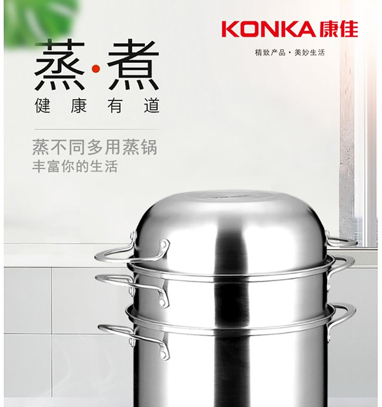 康佳（KONKA）蒸不同多用蒸锅 KZ-CG24Z