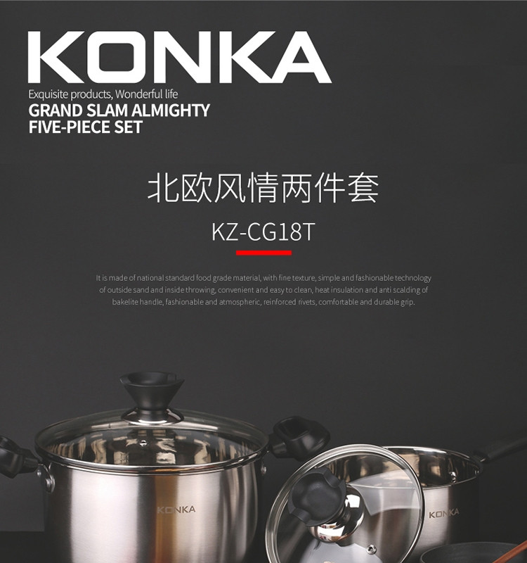 康佳（KONKA）北欧风情锅具两件套汤锅、奶锅KZ-CG18T