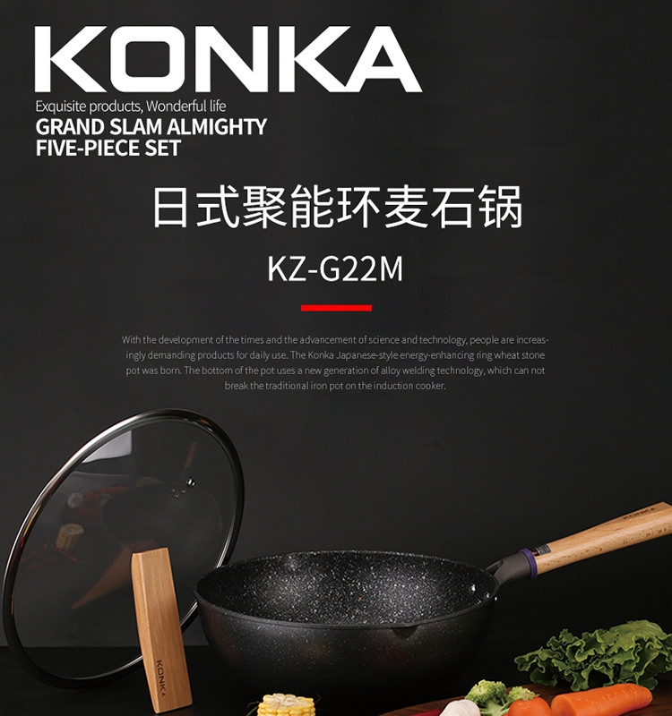 康佳（KONKA）日式聚能环麦石锅KZ-G22M