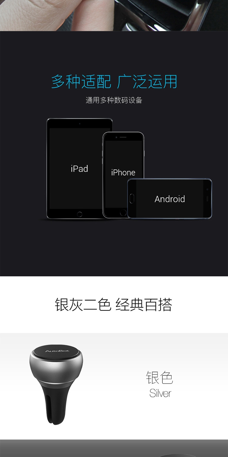 AutoBot U磁吸支架 车载出风口手机支架