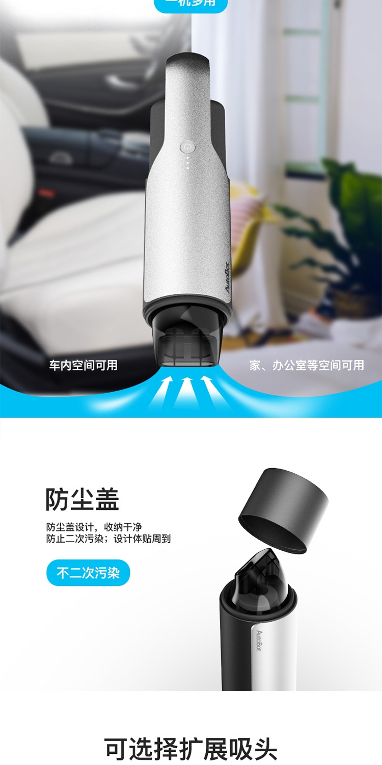 AutoBot V lite 车载吸尘器无线充电式手持吸尘器车家两用