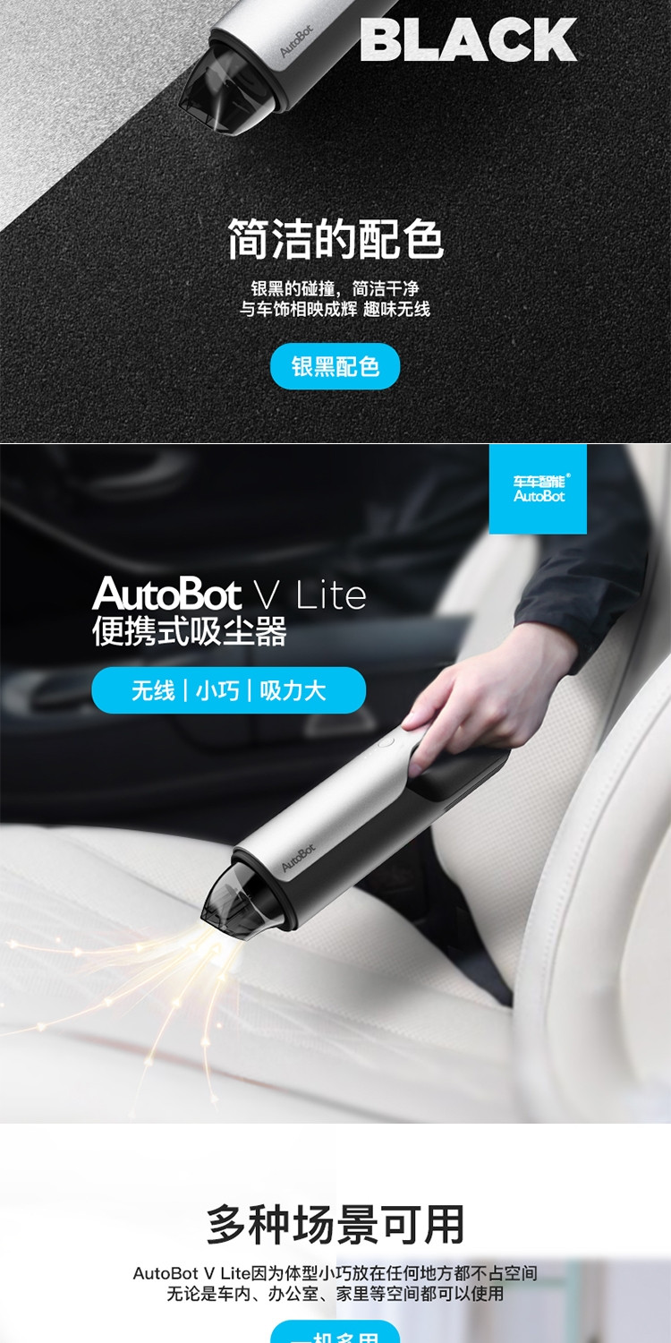 AutoBot V lite 车载吸尘器无线充电式手持吸尘器车家两用