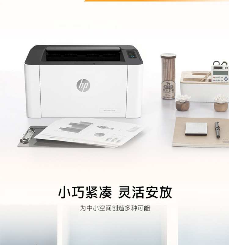 惠普HP Laser 103a Printer 锐系列激光打印机  P1106升级款