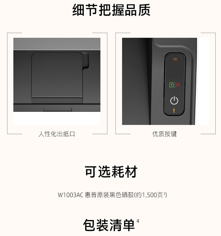 惠普HP Laser 103a Printer 锐系列激光打印机  P1106升级款